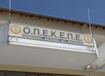 ΟΠΕΚΕΠΕ: Πραγματοποίησε πληρωμές ύψους 8,3 εκατ. ευρώ
