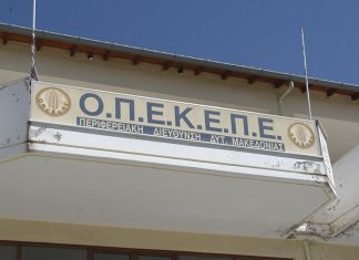 ΟΠΕΚΕΠΕ: Πραγματοποίησε πληρωμές ύψους 8,3 εκατ. ευρώ