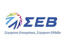 ΣΕΒ: «Η ελληνική οικονομία έχει εισέλθει σε τροχιά ανάκαμψης»