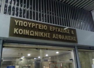 Συμφωνία με θεσμούς για πληρωμές εκκρεμών συντάξεων - εφάπαξ