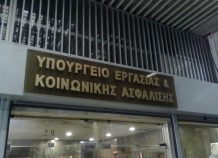 Υψηλά πρόστιμα από το ΣΕΠΕ σε υποκαταστήματα τραπεζών Υψηλά πρόστιμα από το ΣΕΠΕ σε υποκαταστήματα τραπεζών