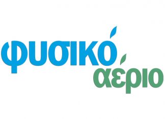 ΕΠΑ Αττικής: Διεισδύει στην αγορά ηλεκτρικής ενέργειας