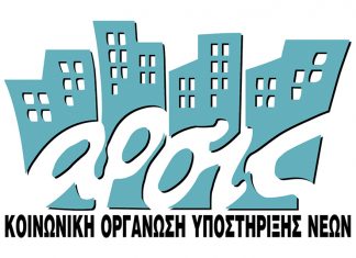 ΑΡΣΙΣ: Διακήρυξη διαγωνισμού