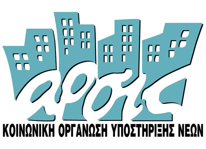 ΑΡΣΙΣ: Διακήρυξη διαγωνισμού