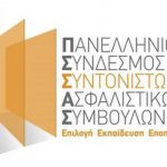 ΠΣΣΑΣ: Όλοι μαζί μπορούμε να βοηθήσουμε στην αναβάθμιση της διαμεσολάβησης ΠΣΣΑΣ: Όλοι μαζί μπορούμε να βοηθήσουμε στην αναβάθμιση της διαμεσολάβησης