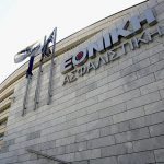 Ο Σύλλογος της Εθνικής Ασφαλιστικής εκπέμπει σήμα κινδύνου για την πώληση της Ο Σύλλογος της Εθνικής Ασφαλιστικής εκπέμπει σήμα κινδύνου για την πώληση της