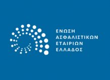 ΕΑΕΕ: Αύξηση 4,4% στην παραγωγή ασφαλίστρων το 2016 ΕΑΕΕ: Αύξηση 4,4% στην παραγωγή ασφαλίστρων το 2016