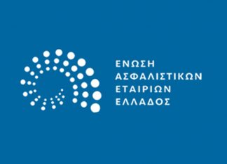 ΕΑΕΕ: Αύξηση 4,4% στην παραγωγή ασφαλίστρων το 2016