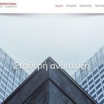 INTERCONTINENTAL INTERNATIONAL: Αλλαγή έδρας της εταιρείας