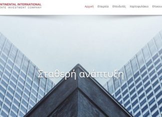 INTERCONTINENTAL INTERNATIONAL: Αλλαγή έδρας της εταιρείας