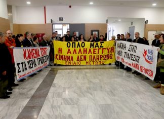 ΛΑΕ: Συγκεντρώσεις σε Ειρηνοδικεία για τους πλειστηριασμούς