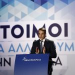 Κ. Μητσοτάκης: Στοχεύουμε σε μείωση πρωτογενούς πλεονάσματος