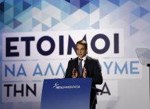 Κ. Μητσοτάκης: Στοχεύουμε σε μείωση πρωτογενούς πλεονάσματος Κ. Μητσοτάκης: Στοχεύουμε σε μείωση πρωτογενούς πλεονάσματος