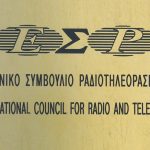 ΕΣΡ: Έκδοσε κατάλογο με τα δικαιολογητικά για τον διαγωνισμό των τηλεοπτικών αδειών Αίτηση για τηλ. άδεια κατέθεσε η Alter Ego του Ευ. Μαρινάκη
