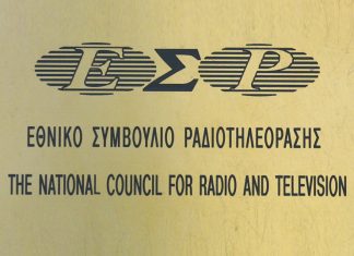 Αίτηση για τηλ. άδεια κατέθεσε η Alter Ego του Ευ. Μαρινάκη