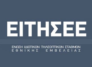 ΕΙΤΗΣΕΕ: Η απόφαση του SEDDIF δείχνει πως χωράνε 18 τηλεοπτικοί σταθμοί