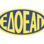 Μετέωρος και πάλι ο ΕΔΟΕΑΠ; ΕΔΟΕΑΠ και Ενώσεις εργαζομένων συντονίζουν τη δράση τους ενόψει της εκδίκασης στο ΣτΕ προσφυγής μερίδας εργοδοτών