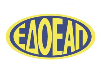 ΕΔΟΕΑΠ και Ενώσεις εργαζομένων συντονίζουν τη δράση τους ενόψει της εκδίκασης στο ΣτΕ προσφυγής μερίδας εργοδοτών