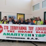 ΟΛΘ: Οι εργαζόμενοι κατέθεσαν ένσταση στο Ελεγκτικό Συνέδριο ΟΛΘ: Οι εργαζόμενοι κατέθεσαν ένσταση στο Ελεγκτικό Συνέδριο