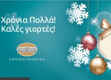 Εθνική Τράπεζα: Nέος πρόεδρος o Κώστας Μιχαηλίδης Εθνική Τράπεζα: Nέος πρόεδρος o Κώστας Μιχαηλίδης