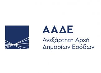 Δημοσιεύθηκε η λίστα με τους μεγαλύτερους οφειλέτες