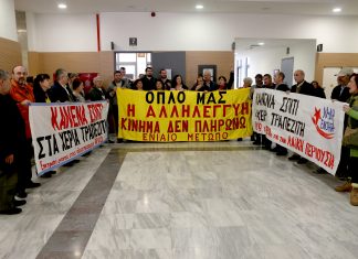 Πλειστηριασμοί ακόμη και για μικρά χρέη