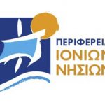 Στις 5 και 6 Δεκεμβρίου το Αναπτυξιακό Συνέδριο Ιονίων Νήσων