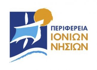 Στις 5 και 6 Δεκεμβρίου το Αναπτυξιακό Συνέδριο Ιονίων Νήσων