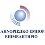 Ελληνορωσικό Εμπορικό Επιμελητήριο: Εκδήλωση ενδιαφέροντος για τον συνεδριακό τουρισμό Ελληνορωσικό Εμπορικό Επιμελητήριο: Εκδήλωση ενδιαφέροντος για τον συνεδριακό τουρισμό