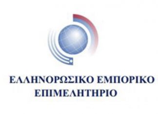 Ελληνορωσικό Εμπορικό Επιμελητήριο: Εκδήλωση ενδιαφέροντος για τον συνεδριακό τουρισμό