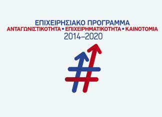 ΕΠΑνΕΚ: Νέα χρηματοδότηση έργων για το υπουργείο Τουρισμού