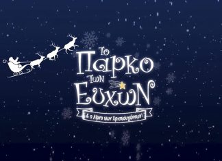 Ο δήμος Λάρισας στοχεύει στην αναβάθμιση της πόλης ως τουριστικού προορισμού