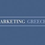 ΣΕΤΕ: Ανασχεδιάζει τις λειτουργίες της Marketing Greece