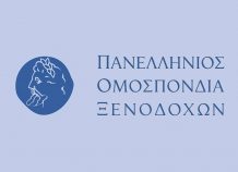 Γρ.Τάσιος: Ο Έλληνας ξενοδόχος είναι αυτός που έχει «βάλει πλάτη» για την ανόρθωση της οικονομίας