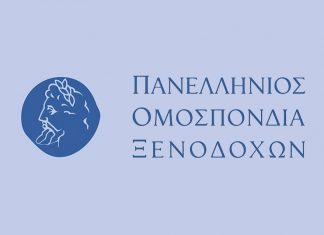 Γρ.Τάσιος: Ο Έλληνας ξενοδόχος είναι αυτός που έχει «βάλει πλάτη» για την ανόρθωση της οικονομίας
