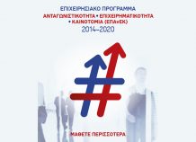 Ξεκίνησαν οι αιτήσεις για τη δράση ίδρυσης τουριστικών ΜμΕ