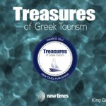 AWARDS 2017: Ετήσιο forum επιχειρηματικής αριστείας του Ελληνικού Τουρισμού