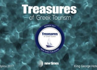 AWARDS 2017: Ετήσιο forum επιχειρηματικής αριστείας του Ελληνικού Τουρισμού