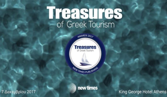 AWARDS 2017: Ετήσιο forum επιχειρηματικής αριστείας του Ελληνικού Τουρισμού