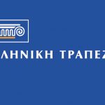 Ελληνική Τράπεζα Κύπρου: Aνακοίνωσε την πώληση «κόκκινων δανείων»
