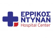 Ερρίκος Ντυνάν: Μόνο αξιόπιστες προτάσεις θα εξετάσουμε Ξεκινά ο διαγωνισμός για το Ερρίκος Ντυνάν