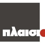 Plaisio Business School για στελέχη επιχειρήσεων Πλαίσιο: Πωλήσεις 137,5 εκατ. ευρώ το Α' εξάμηνο