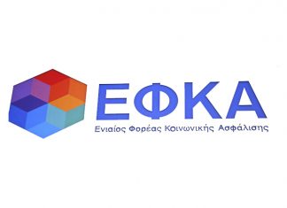 ΕΦΚΑ: Αποκτά Διεύθυνση Χορήγησης Συντάξεων δημόσιου τομέα
