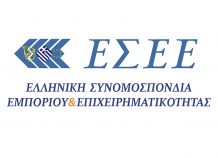Συνάντηση ΕΣΕΕ και εκπροσώπων Παγκόσμιας Τράπεζας ΕΣΕΕ: Θετικές οι προσδοκίες για το 2018