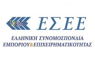 ΕΣΕΕ: Θετικές οι προσδοκίες για το 2018