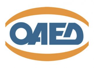 Κοινωνικός Τουρισμός ΟΑΕΔ: Αναρτήθηκαν τα αποτελέσματα για δωρεάν διακοπές