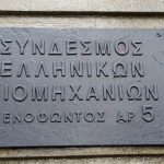 ΣΕΒ: Αλλαγή αναπτυξιακού υποδείγματος και νοοτροπίας το 2018 ΣΕΒ: Αλλαγή αναπτυξιακού υποδείγματος και νοοτροπίας το 2018