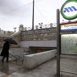 κλειστο μετρο