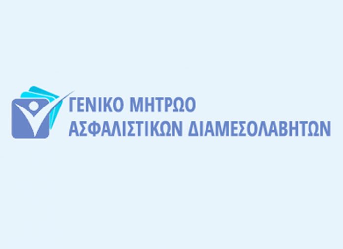 Μητρώο Ασφαλιστικών Διαμεσολαβητών: Εκστρατεία ενημέρωσης