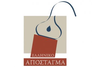 Εκδήλωση γευσιγνωσίας: «Ελληνικό Απόσταγμα» 2018,